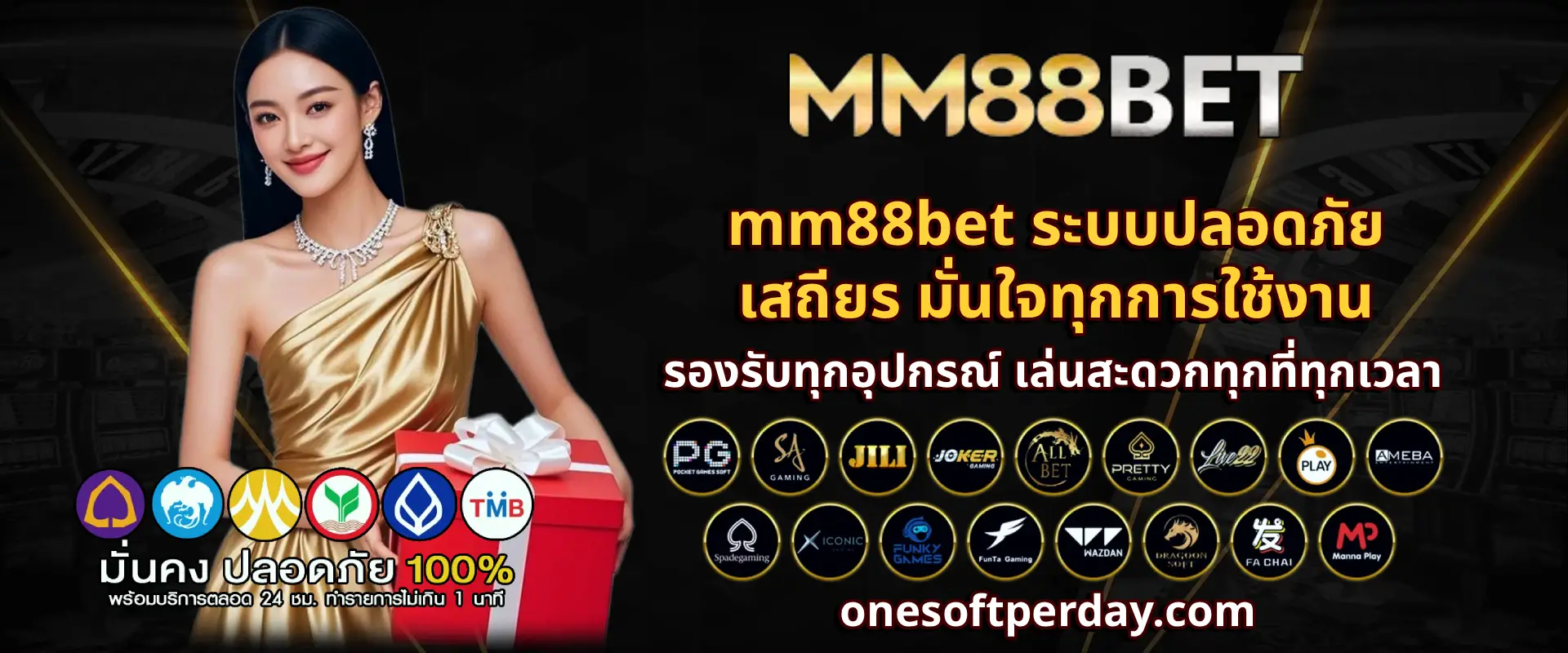 mm88bet ฝากถอนออโต้